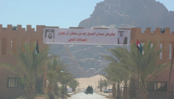 سباقات الهجن