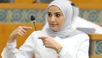 مريم العقيل وزيرة مالية الكويت الجديدة
