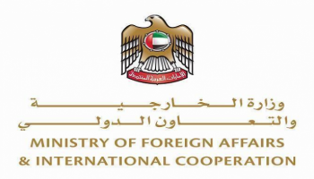 شعار وزارة الخارجية والتعاون الدولي الإماراتية