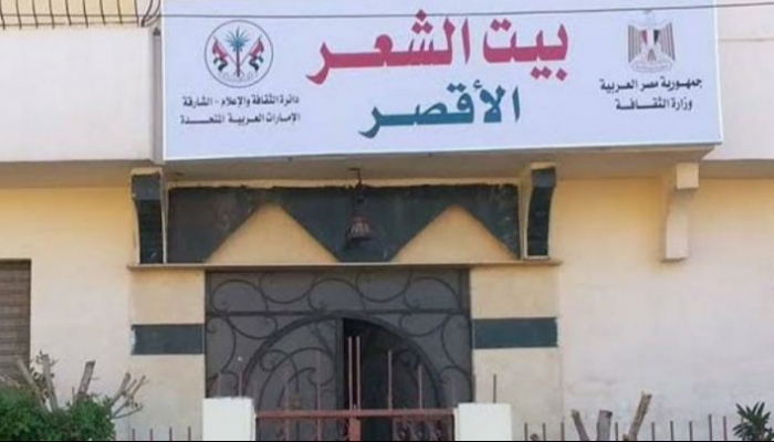 بيت الشعر - أرشيفية