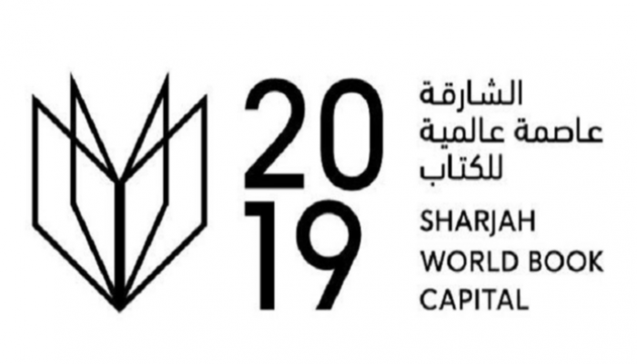 الشارقة العاصمة العالمية للكتاب لعام 2019