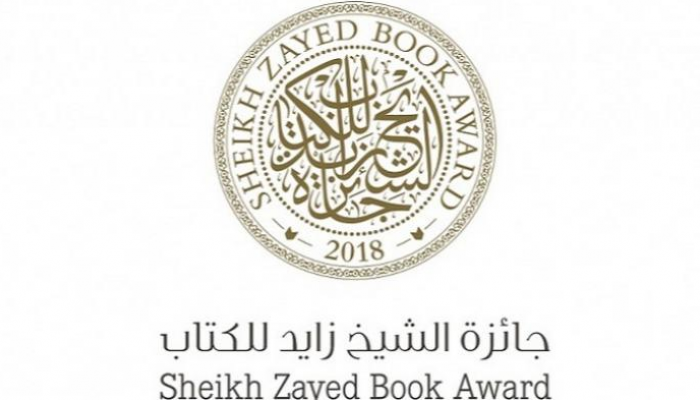49 دولة تتنافس على جائزة الشيخ زايد للكتاب