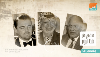 حدث في يوم 11 نوفمبر