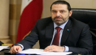 مصادر تؤكد رفض الحريري رئاسة الحكومة اللبنانية.. والتزام بالإضراب العام