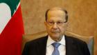 الرئيس اللبناني: الأوضاع الاقتصادية تزداد سوءا والتنقيب عن النفط بارقة أمل