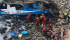 مصرع 19 إثر سقوط حافلة في بيرو