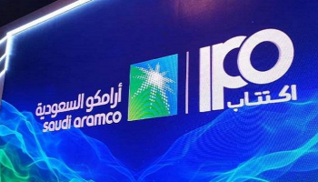 مؤشرات الأسهم العالمية تترقب ضم أرامكو السعودية