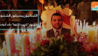اللبنانيون يضيئون الشموع على روح "شهيد الثورة"