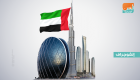 صندوق النقد: سياسات الإمارات المالية تدعم النمو الاقتصادي المستدام