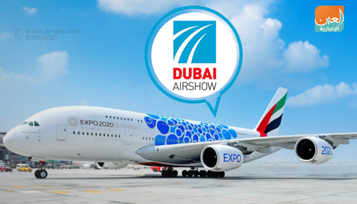 دبي للطيران 2019.. ريادة الإمارات العالمية تصل إلى السماء
