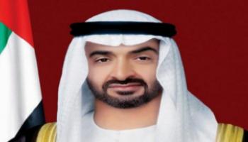 الشيخ محمد بن زايد آل نهيان