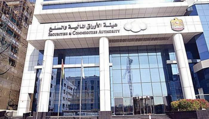 هيئة الأوراق المالية والسلع الإماراتية