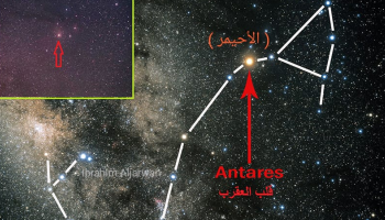 نجم الأحيمر واحد من ألمع 20 نجما في السماء