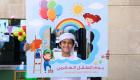 الإمارات تحتفي بيوم الطفل العالمي