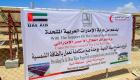 الهلال الأحمر الإماراتي يعزز مبادراته لمحاربة العطش في اليمن 