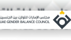 الإمارات تبحث تعزيز تنافسيتها بـ"التوازن بين الجنسين" مع الأمم المتحدة