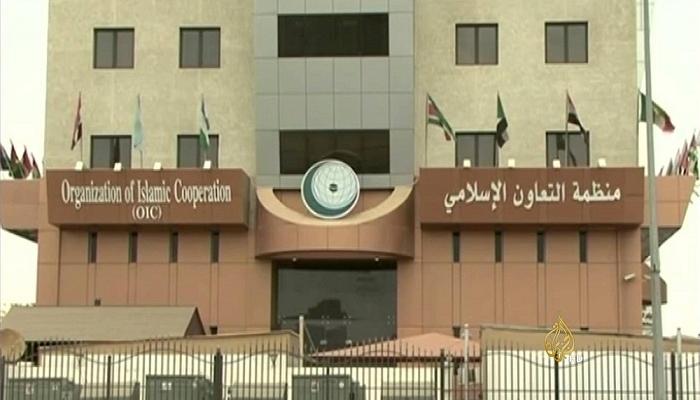 مقر منظمة التعاون الإسلامي