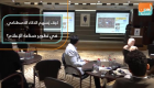 "دبي للصحافة" يناقش دور الذكاء الاصطناعي في تطوير الإعلام
