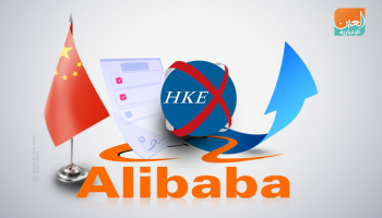 أسهم علي بابا تقفز 8% ببورصة هونج كونج