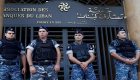 جمعية مصارف لبنان تعلن موقفها من دعوات الإضراب الجديدة