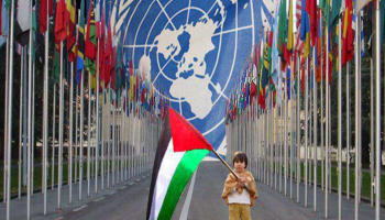 يوم التضامن الدولي مع الشعب الفلسطيني