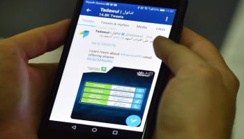 إقبال تاريخي من الأفراد على اكتتاب أرامكو