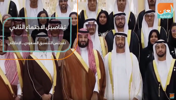 الشيخ محمد بن زايد آل نهيان والأمير محمد بن سلمان 