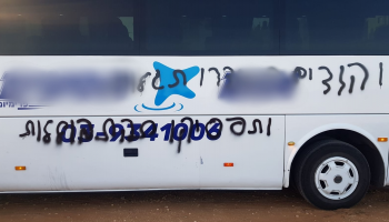 جانب من الاعتداء في جلجوليا