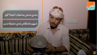 جندي يمني يحتفظ بـ"خوذة" أول شهيد إماراتي في معركة عدن