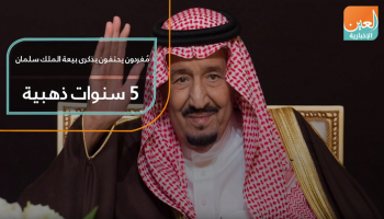 الملك سلمان بن عبدالعزيز آل سعود