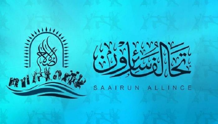شعار تحالف سائرون العراقي