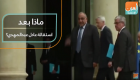 ماذا بعد استقالة عادل عبدالمهدي؟