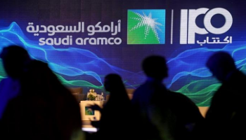 إقبال كبير على طرح أرامكو