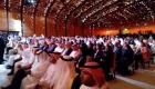 انطلاق أعمال "فكر 17" بمدينة الظهران السعودية