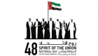 سفارة الإمارات ببيروت تلغي حفل اليوم الوطني بسبب أوضاع لبنان