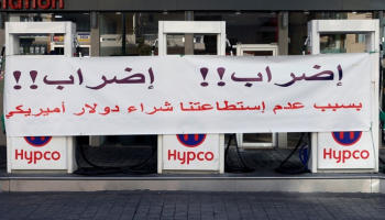 الأزمة الاقتصادية في لبنان الحالية الأسوأ في تاريخها