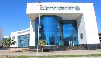 الهيئة العامة للرقابة المالية في مصر