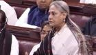 संसद में बोलीं जया बच्चन 'गुनाहगारों की हो सार्वजनिक लिंचिंग'
