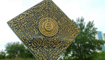 مؤسسة النقد العربي السعودي "ساما"