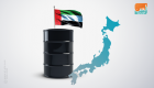 اليابان تستورد 32.2 مليون برميل نفط من الإمارات في أكتوبر