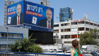 إسرائيل في طريقها لانتخابات ثالثة ونتنياهو يبدأ استعداداته