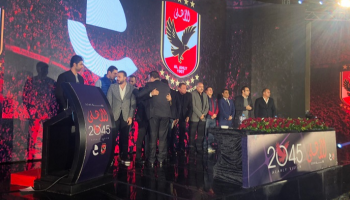 مؤتمر الإعلان عن وحدة الأهلي