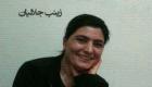 ابراز همدردی زینب جلالیان، زندانی سیاسی کُرد محبوس در زندان خوی با سرکوب‌شدگان اعتراضات مردمی در ایران.