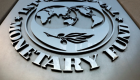صندوق النقد الدولي يقرض كوت ديفوار 133.4 مليون دولار