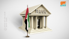 استثمارات البنوك الإماراتية في السعودية ومصر تقفز إلى 111 مليار درهم