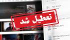 انسداد سایت‌های دانلود فیلم در ایران