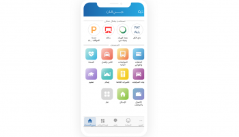 تطبيق "دبي الآن"