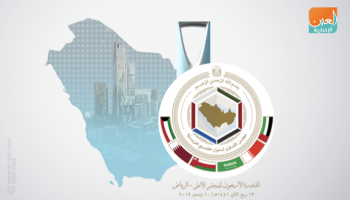 أجندة حافلة في قمة الخليج الـ40 بالرياض