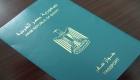 الحكومة المصرية تحدد 5 حالات لمنح الجنسية للأجانب