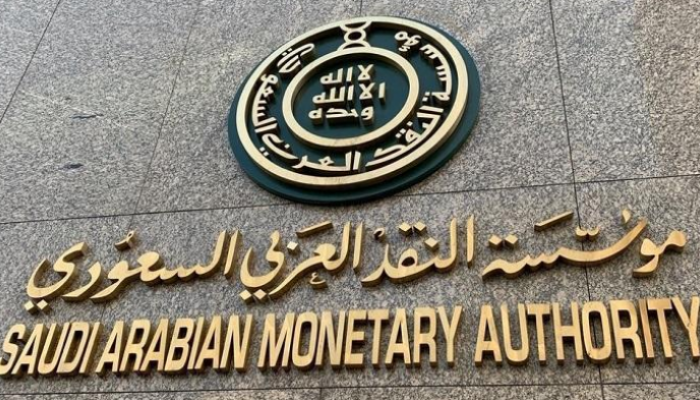مؤسسة النقد العربي السعودي